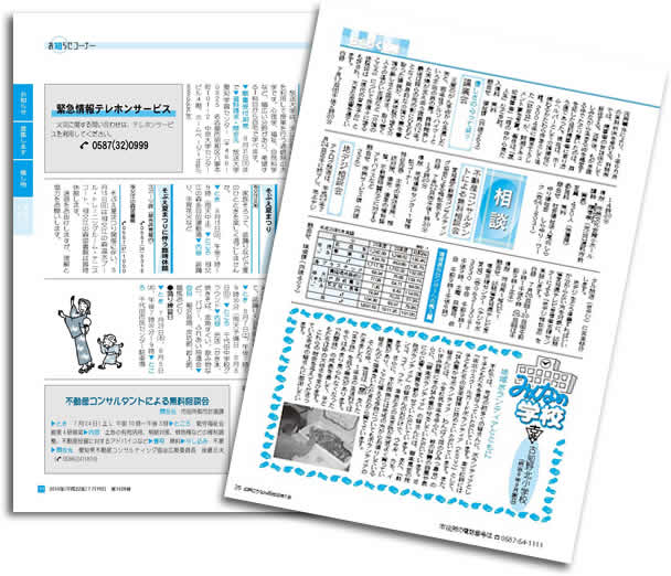 広報誌