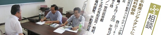 無料相談会を実施
