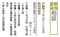 愛知県地区だより