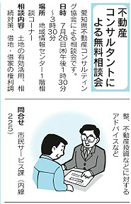 相談会の様子