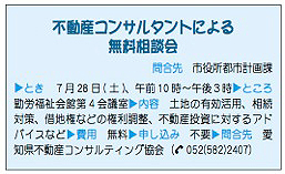 相談会の様子