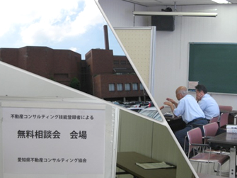 相談会の様子