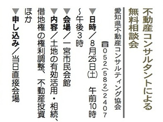 相談会の様子