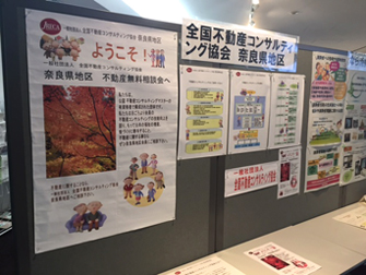 NPOとボランティア団体パネル展