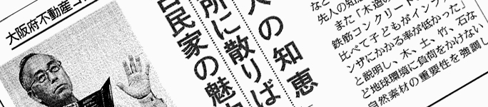 研修会の模様が建通新聞に掲載