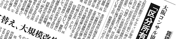 行政刷新会議への提案