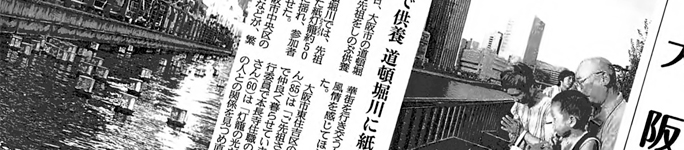 『中之島の精霊流し』をＯＳＡＫＡの賑わい創出に