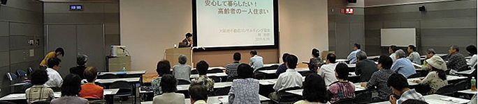 事業セミナーを開催