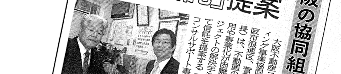 週刊住宅に掲載されました。