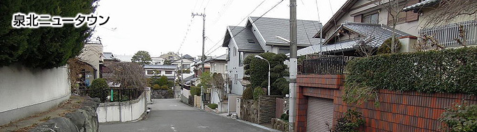 泉北ニュータウン