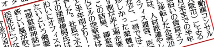 読売新聞9月20日号