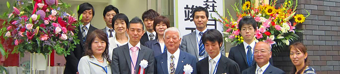 山下社長と社員の方々