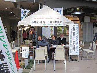 無料街頭相談会