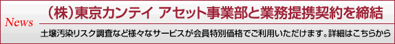 業務提携契約を締結