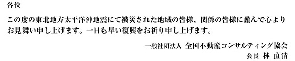 お見舞い申し上げます。