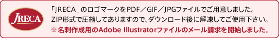 ロゴマークのダウンロードはこちらから