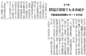 建通新聞