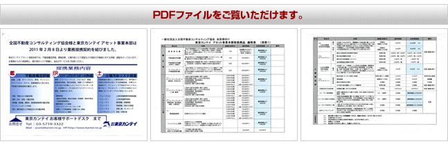 PDFファイルはこちらから