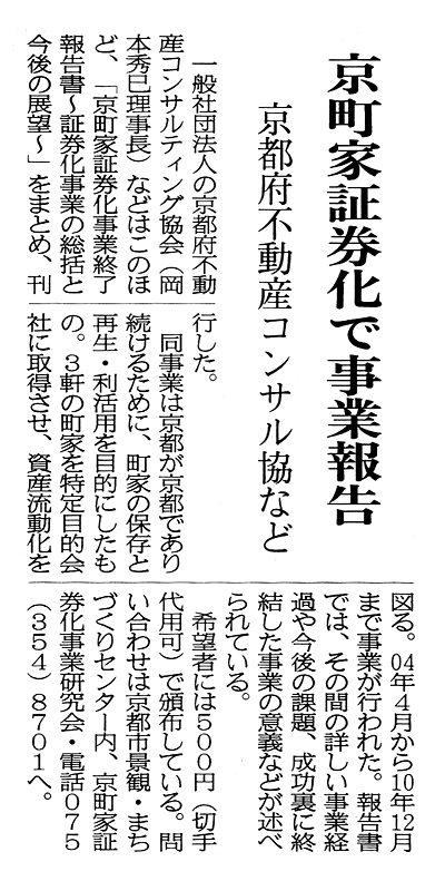 住宅新報