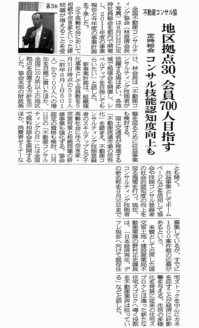 建通新聞