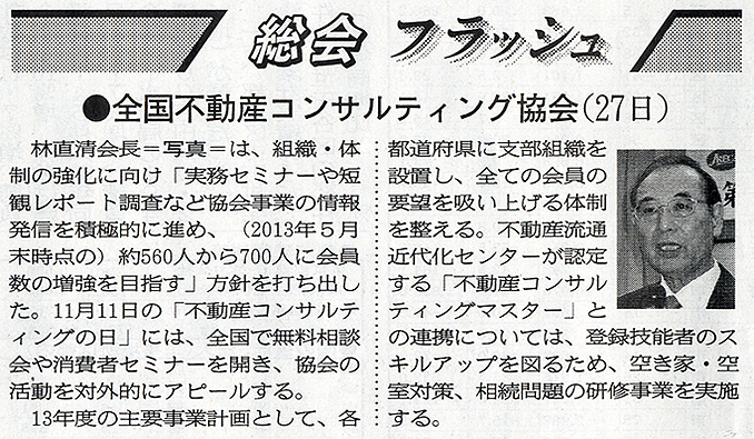 建通新聞