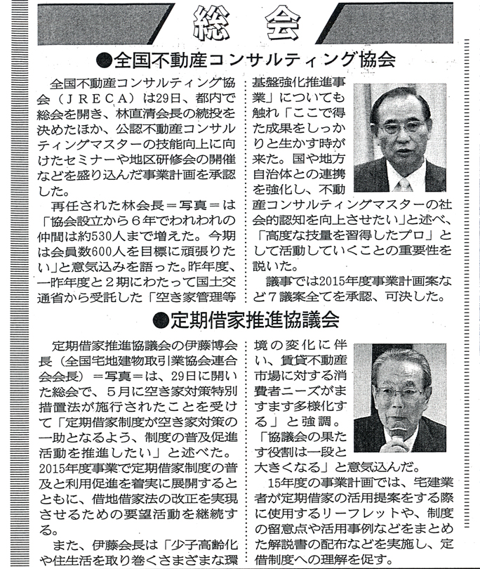 建通新聞