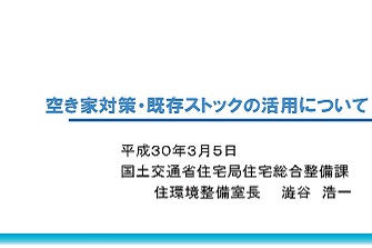 不動産コンサルティングセミナー